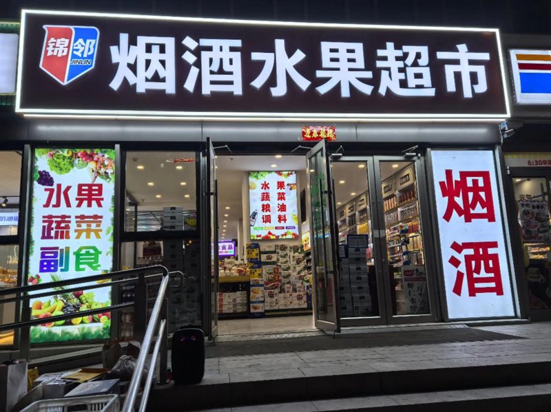 姜堰区烟酒商行：品鉴生活中的每一刻美好