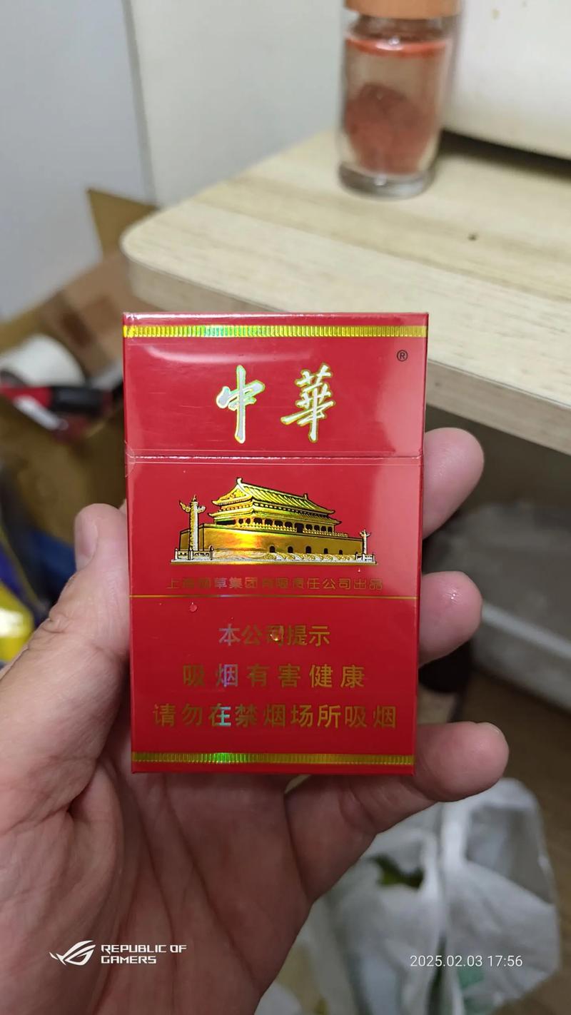 中华烟