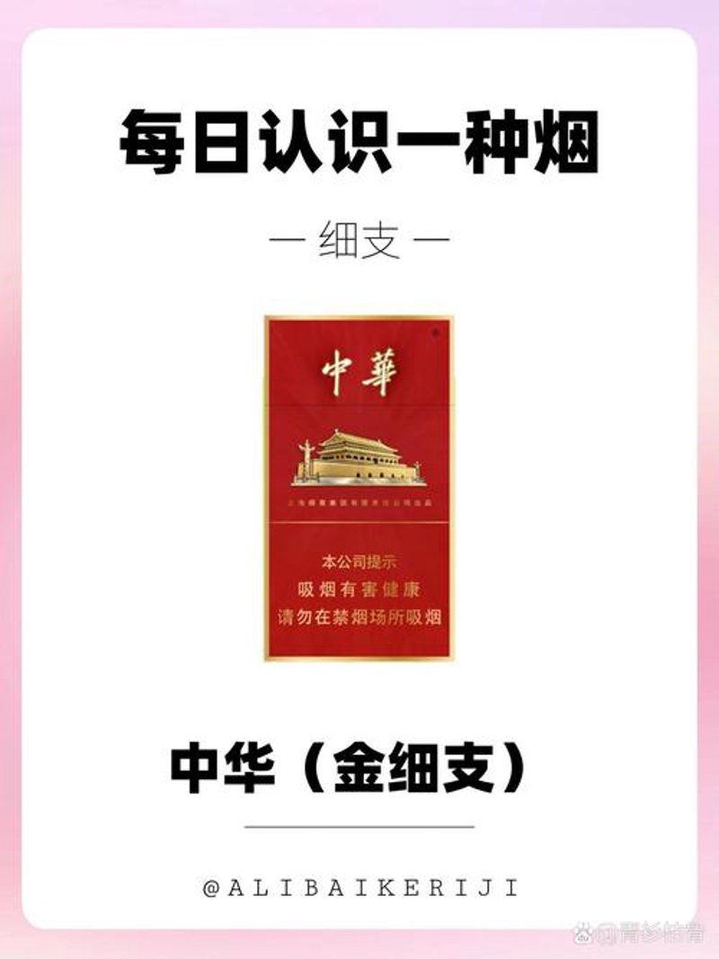 正品香烟